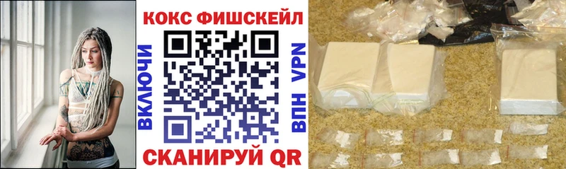 Cocaine Fish Scale  купить наркотики цена  Медынь 