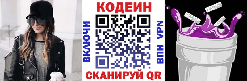 Codein Purple Drank  Медынь 