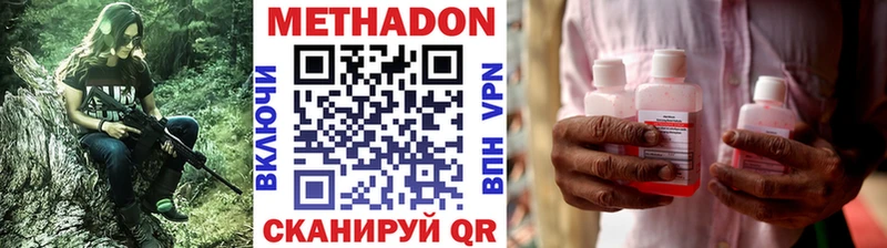 купить наркотик  Медынь  Метадон methadone 